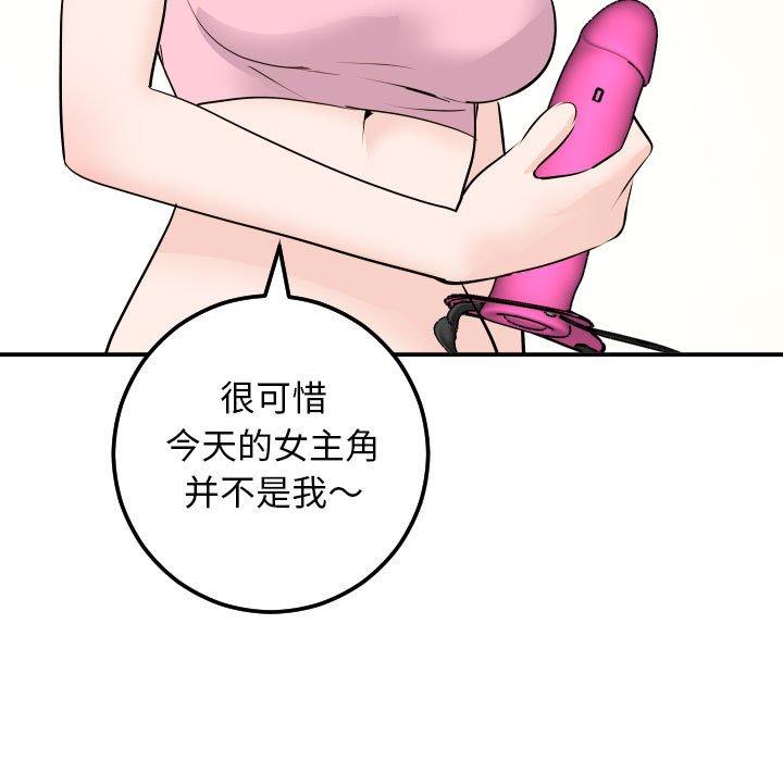与学姐的那些事[抖漫]韩漫全集-与学姐的那些事-第 52 话无删减无遮挡章节图片 