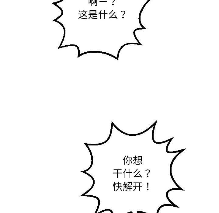 与学姐的那些事[抖漫]韩漫全集-与学姐的那些事-第 52 话无删减无遮挡章节图片 