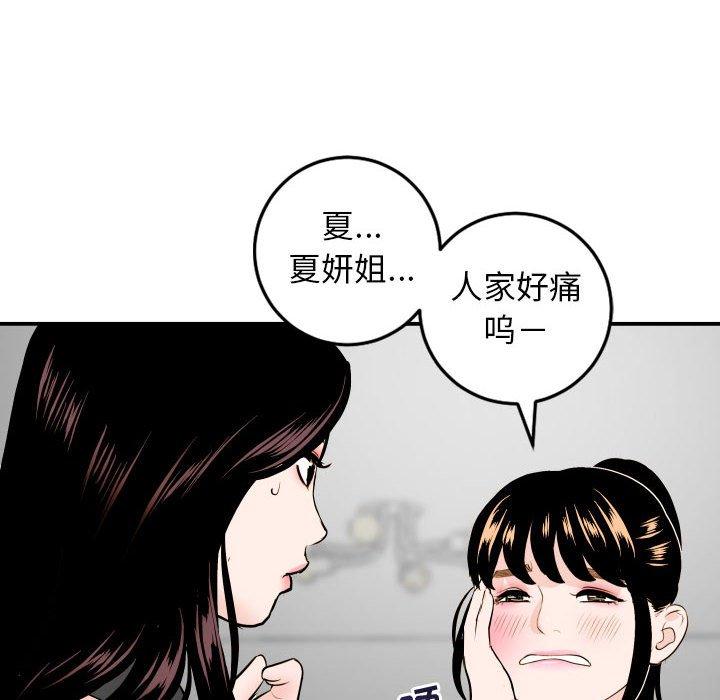 与学姐的那些事[抖漫]韩漫全集-与学姐的那些事-第 52 话无删减无遮挡章节图片 