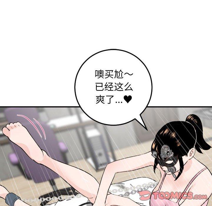 与学姐的那些事[抖漫]韩漫全集-与学姐的那些事-第 52 话无删减无遮挡章节图片 