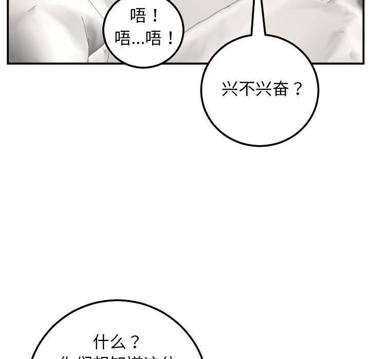 与学姐的那些事[抖漫]韩漫全集-与学姐的那些事-第 52 话无删减无遮挡章节图片 