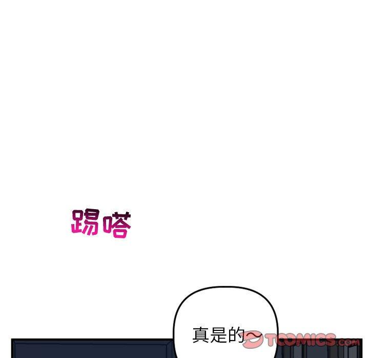 与学姐的那些事[抖漫]韩漫全集-与学姐的那些事-第 52 话无删减无遮挡章节图片 
