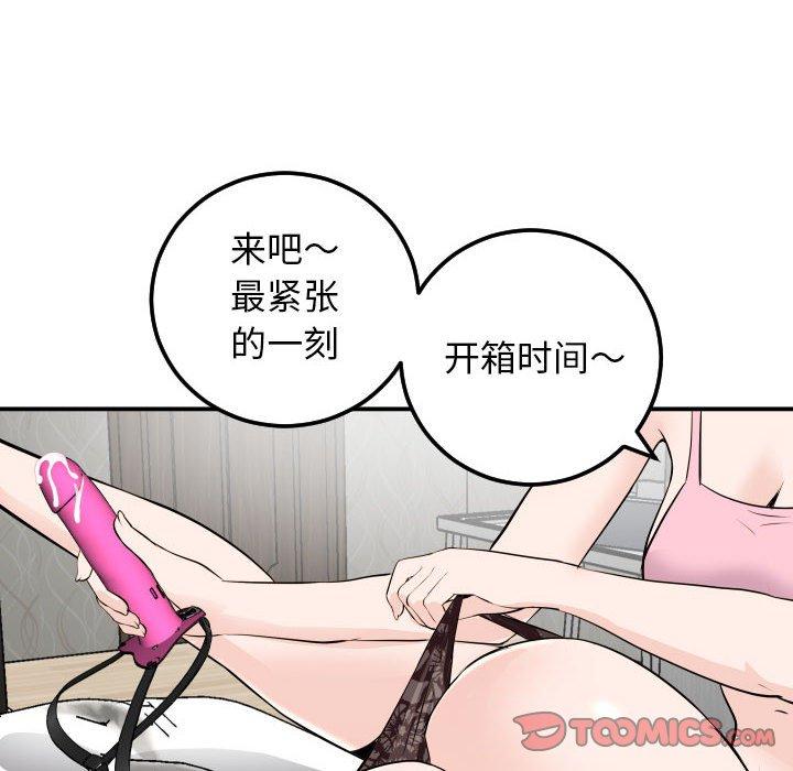 与学姐的那些事[抖漫]韩漫全集-与学姐的那些事-第 52 话无删减无遮挡章节图片 