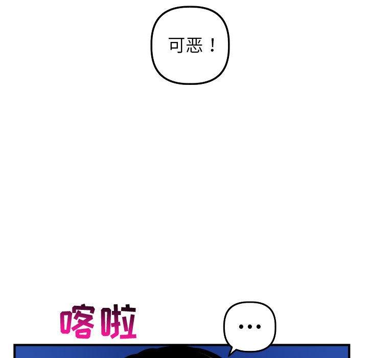 与学姐的那些事[抖漫]韩漫全集-与学姐的那些事-第 52 话无删减无遮挡章节图片 