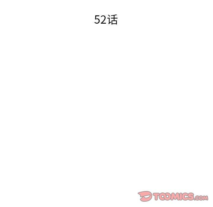与学姐的那些事[抖漫]韩漫全集-与学姐的那些事-第 52 话无删减无遮挡章节图片 