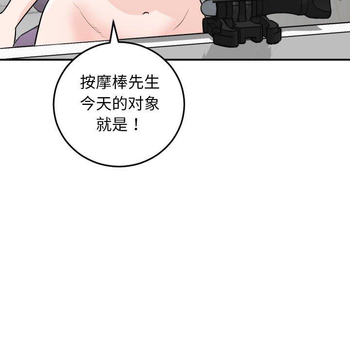 与学姐的那些事[抖漫]韩漫全集-与学姐的那些事-第 52 话无删减无遮挡章节图片 