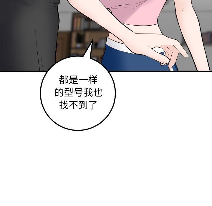 与学姐的那些事[抖漫]韩漫全集-与学姐的那些事-第 52 话无删减无遮挡章节图片 