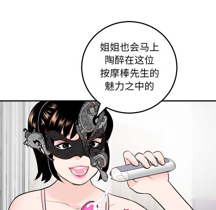 与学姐的那些事[抖漫]韩漫全集-与学姐的那些事-第 52 话无删减无遮挡章节图片 