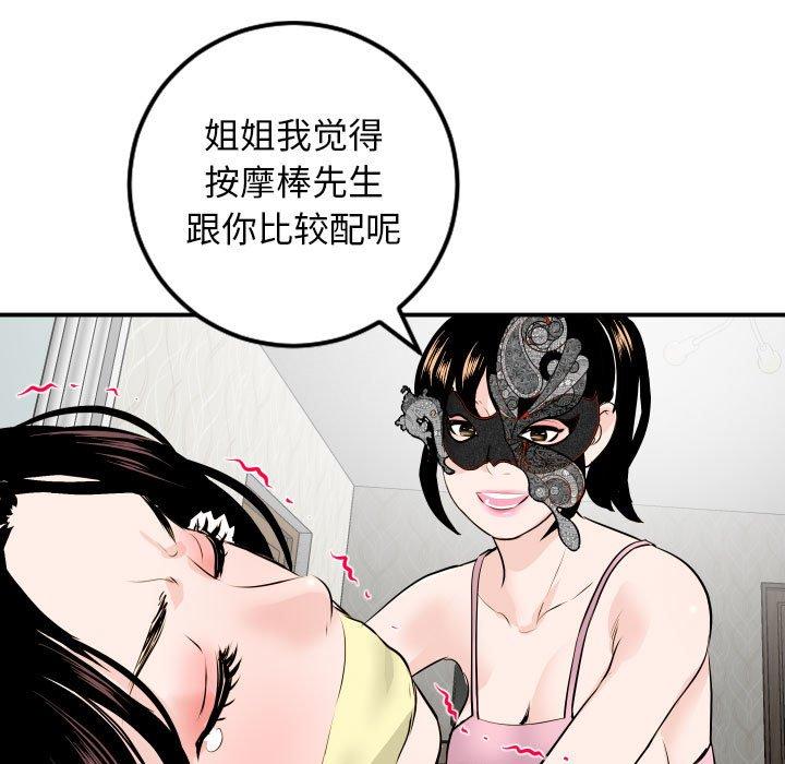 与学姐的那些事[抖漫]韩漫全集-与学姐的那些事-第 52 话无删减无遮挡章节图片 