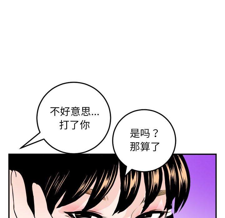 与学姐的那些事[抖漫]韩漫全集-与学姐的那些事-第 52 话无删减无遮挡章节图片 