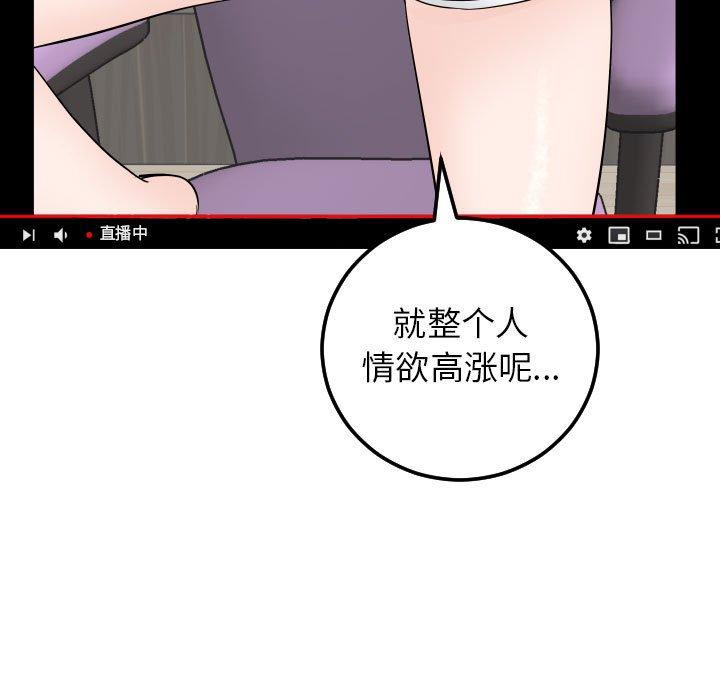 与学姐的那些事[抖漫]韩漫全集-与学姐的那些事-第 52 话无删减无遮挡章节图片 