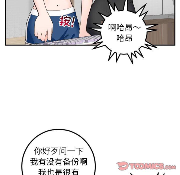 与学姐的那些事[抖漫]韩漫全集-与学姐的那些事-第 52 话无删减无遮挡章节图片 