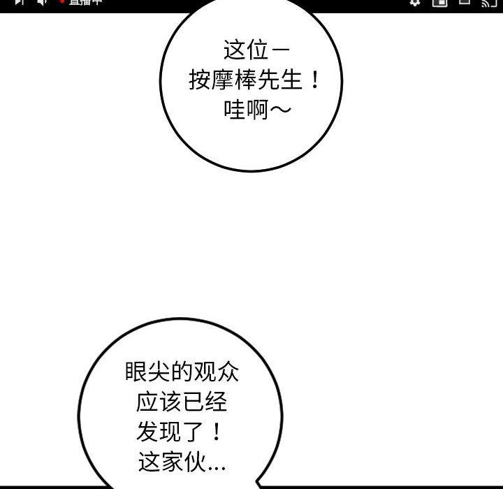 与学姐的那些事[抖漫]韩漫全集-与学姐的那些事-第 52 话无删减无遮挡章节图片 