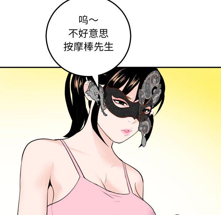 与学姐的那些事[抖漫]韩漫全集-与学姐的那些事-第 52 话无删减无遮挡章节图片 