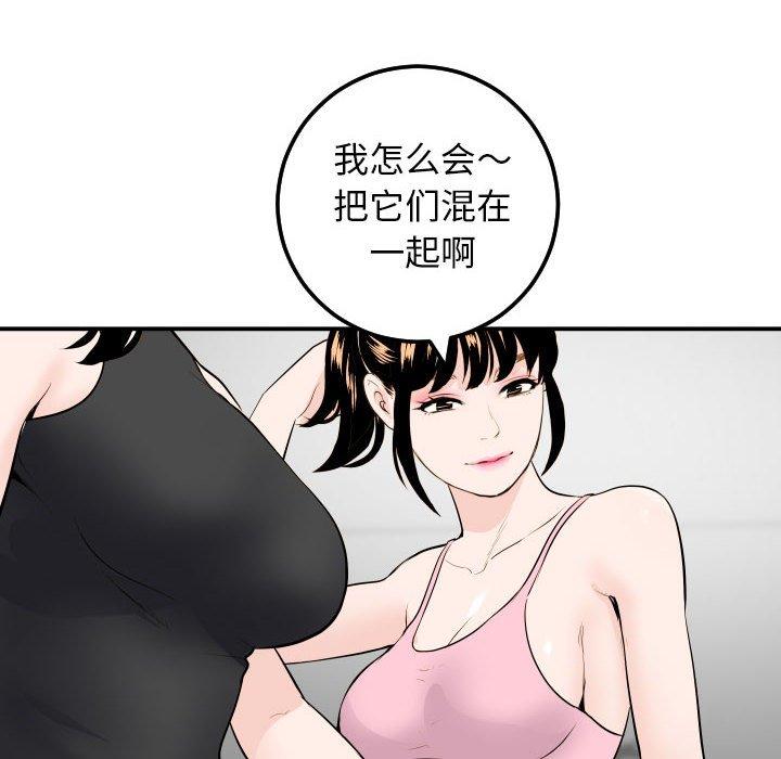 与学姐的那些事[抖漫]韩漫全集-与学姐的那些事-第 52 话无删减无遮挡章节图片 