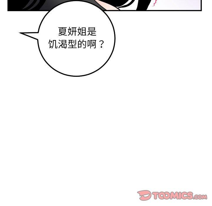 与学姐的那些事[抖漫]韩漫全集-与学姐的那些事-第 52 话无删减无遮挡章节图片 