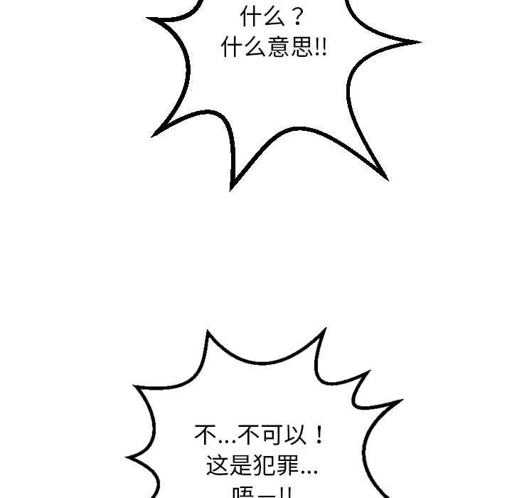 与学姐的那些事[抖漫]韩漫全集-与学姐的那些事-第 52 话无删减无遮挡章节图片 