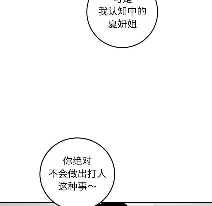 与学姐的那些事[抖漫]韩漫全集-与学姐的那些事-第 52 话无删减无遮挡章节图片 