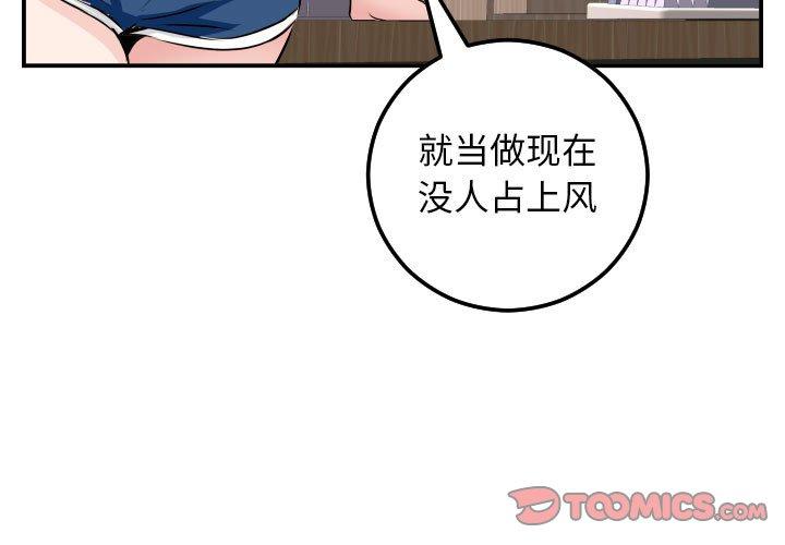 与学姐的那些事[抖漫]韩漫全集-与学姐的那些事-第 52 话无删减无遮挡章节图片 