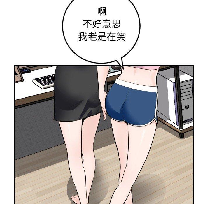 与学姐的那些事[抖漫]韩漫全集-与学姐的那些事-第 52 话无删减无遮挡章节图片 