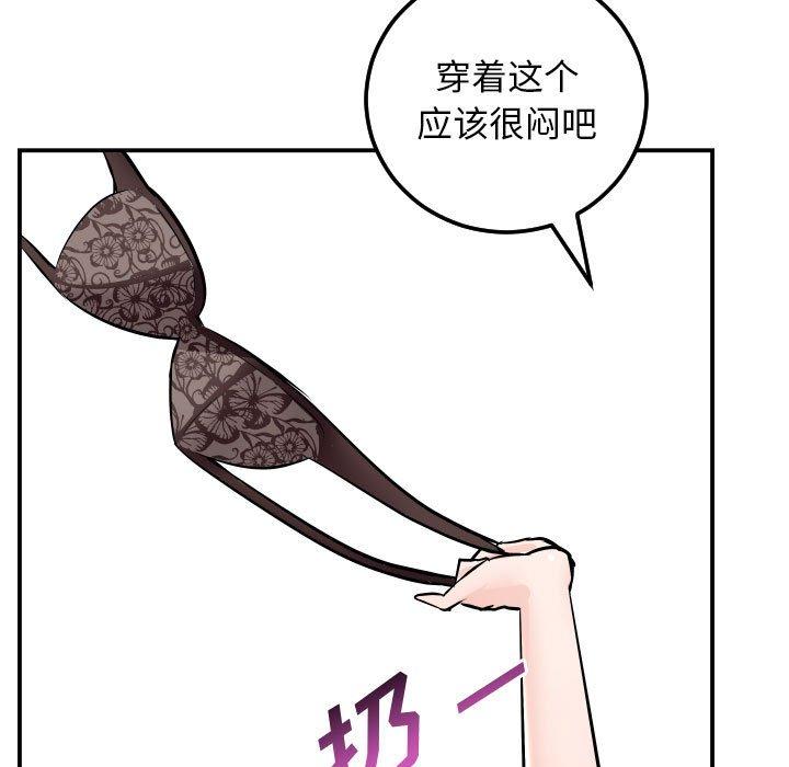 与学姐的那些事[抖漫]韩漫全集-与学姐的那些事-第 53 话无删减无遮挡章节图片 