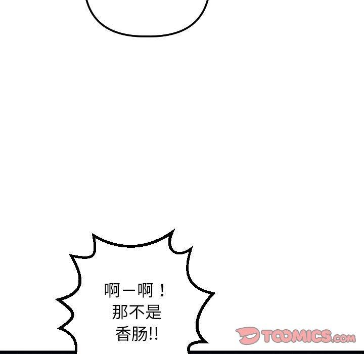 与学姐的那些事[抖漫]韩漫全集-与学姐的那些事-第 53 话无删减无遮挡章节图片 