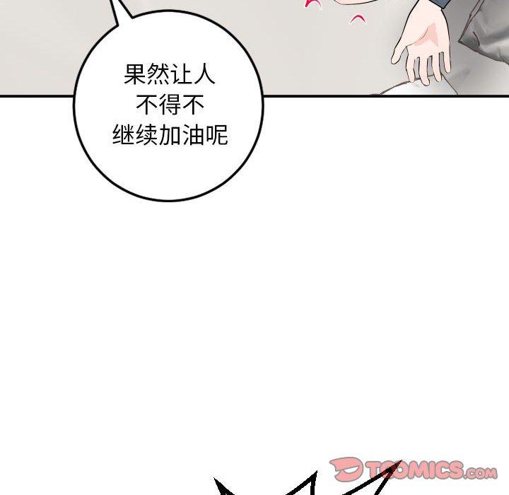 与学姐的那些事[抖漫]韩漫全集-与学姐的那些事-第 53 话无删减无遮挡章节图片 