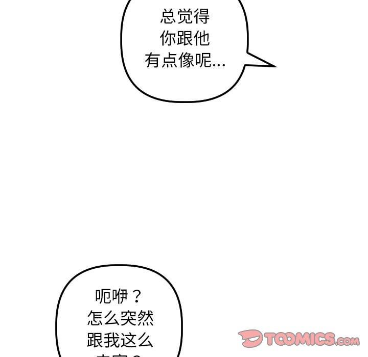 与学姐的那些事[抖漫]韩漫全集-与学姐的那些事-第 53 话无删减无遮挡章节图片 