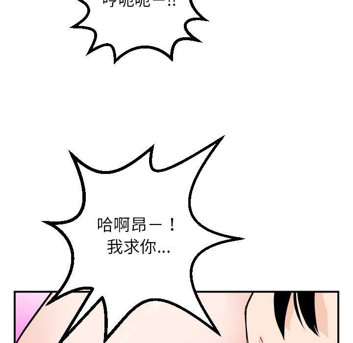 与学姐的那些事[抖漫]韩漫全集-与学姐的那些事-第 53 话无删减无遮挡章节图片 
