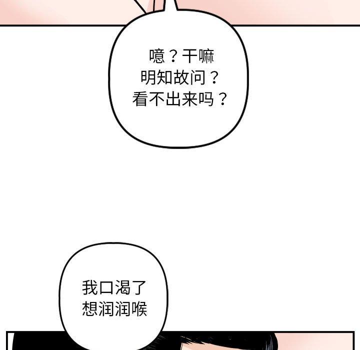 与学姐的那些事[抖漫]韩漫全集-与学姐的那些事-第 53 话无删减无遮挡章节图片 