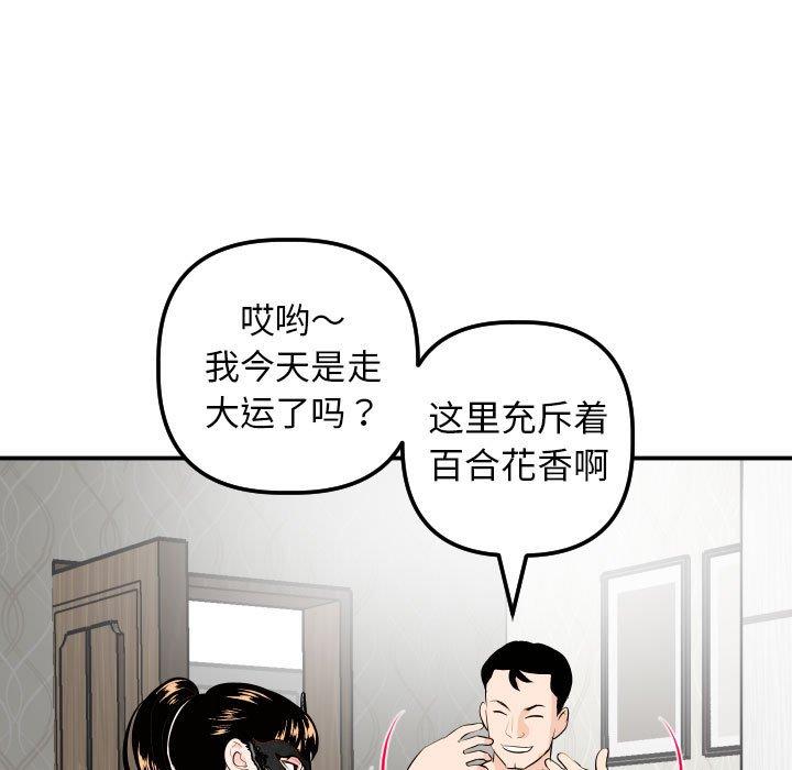 与学姐的那些事[抖漫]韩漫全集-与学姐的那些事-第 53 话无删减无遮挡章节图片 