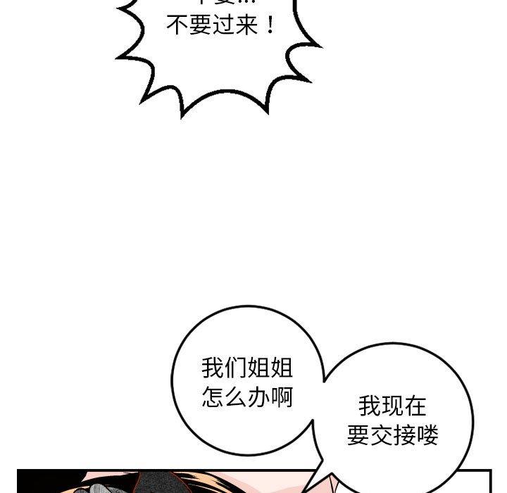与学姐的那些事[抖漫]韩漫全集-与学姐的那些事-第 53 话无删减无遮挡章节图片 