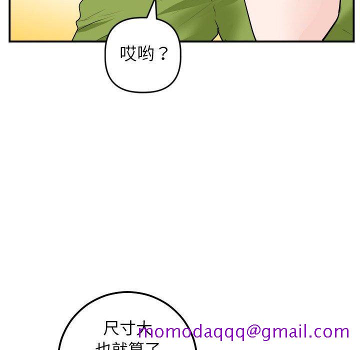 与学姐的那些事[抖漫]韩漫全集-与学姐的那些事-第 53 话无删减无遮挡章节图片 