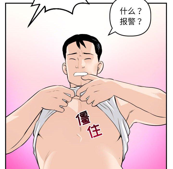 与学姐的那些事[抖漫]韩漫全集-与学姐的那些事-第 53 话无删减无遮挡章节图片 