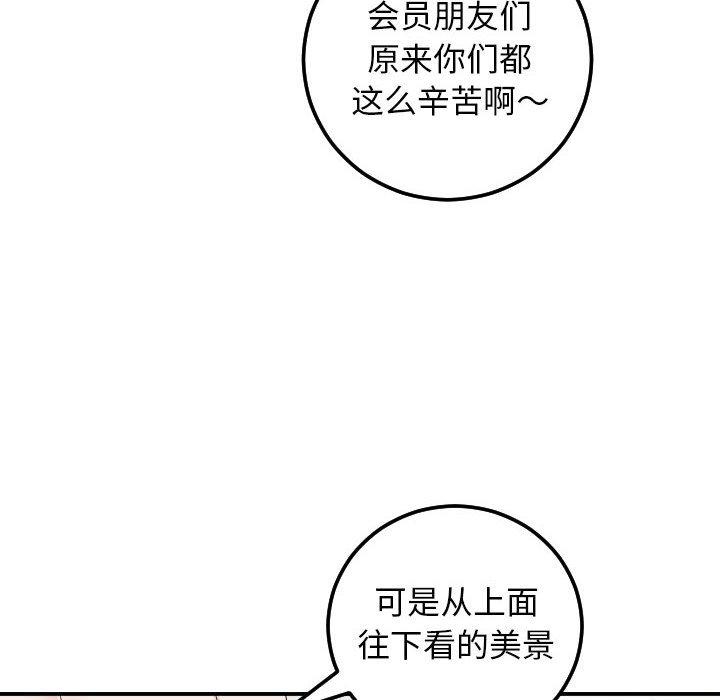 与学姐的那些事[抖漫]韩漫全集-与学姐的那些事-第 53 话无删减无遮挡章节图片 