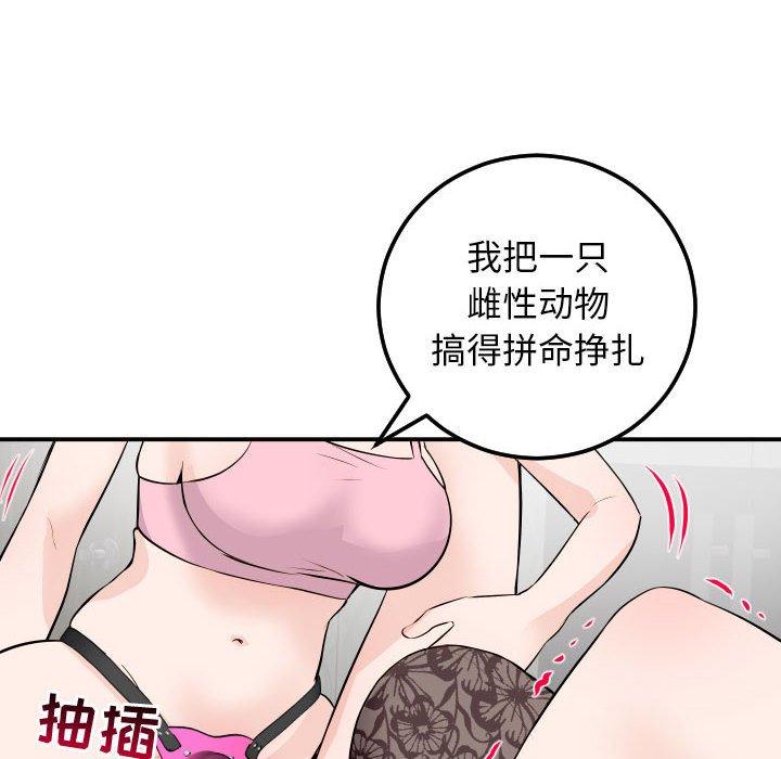与学姐的那些事[抖漫]韩漫全集-与学姐的那些事-第 53 话无删减无遮挡章节图片 