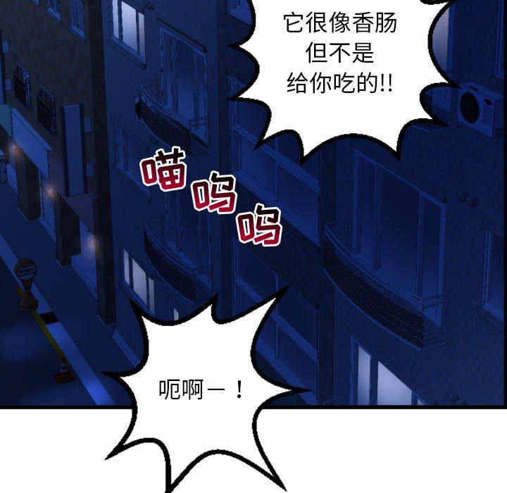 与学姐的那些事[抖漫]韩漫全集-与学姐的那些事-第 53 话无删减无遮挡章节图片 