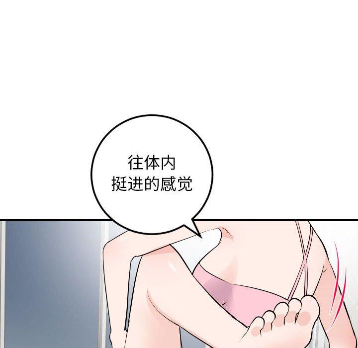 与学姐的那些事[抖漫]韩漫全集-与学姐的那些事-第 53 话无删减无遮挡章节图片 
