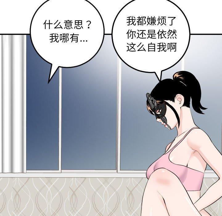 与学姐的那些事[抖漫]韩漫全集-与学姐的那些事-第 53 话无删减无遮挡章节图片 