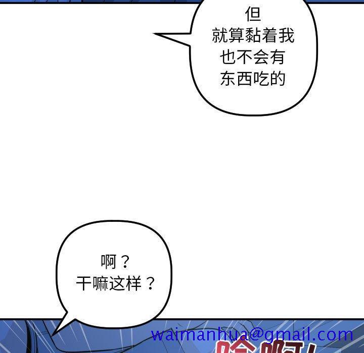 与学姐的那些事[抖漫]韩漫全集-与学姐的那些事-第 53 话无删减无遮挡章节图片 