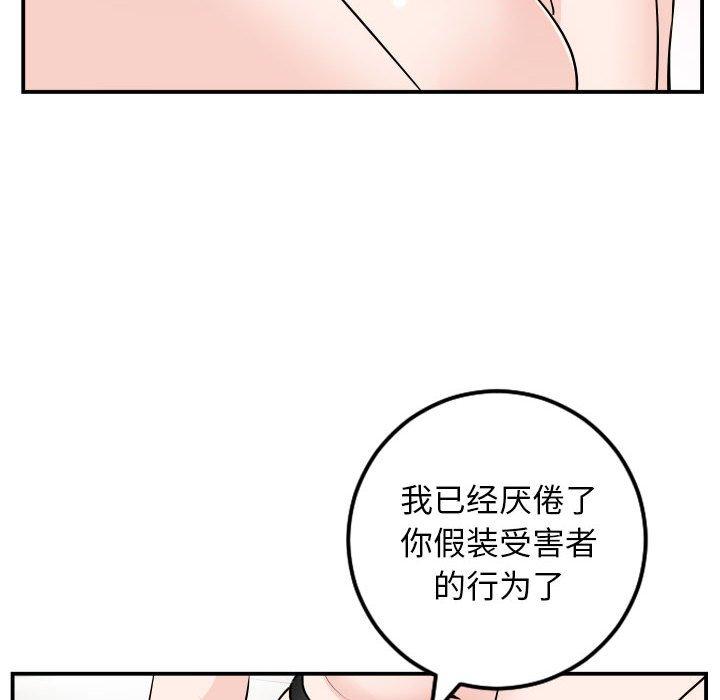 与学姐的那些事[抖漫]韩漫全集-与学姐的那些事-第 53 话无删减无遮挡章节图片 