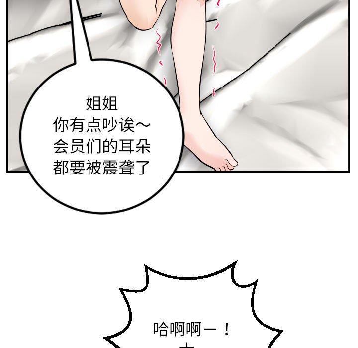 与学姐的那些事[抖漫]韩漫全集-与学姐的那些事-第 53 话无删减无遮挡章节图片 