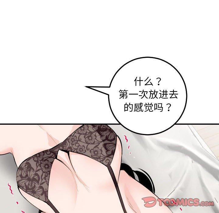 与学姐的那些事[抖漫]韩漫全集-与学姐的那些事-第 53 话无删减无遮挡章节图片 