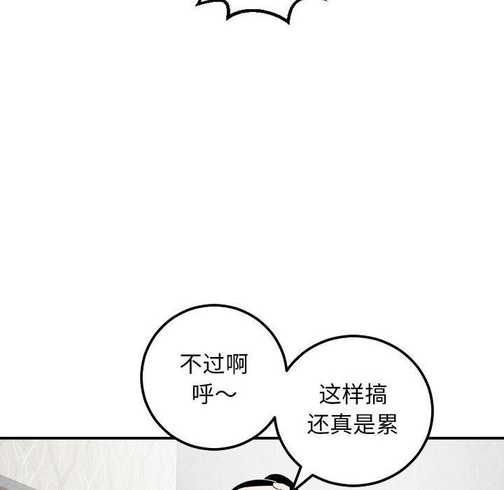 与学姐的那些事[抖漫]韩漫全集-与学姐的那些事-第 53 话无删减无遮挡章节图片 
