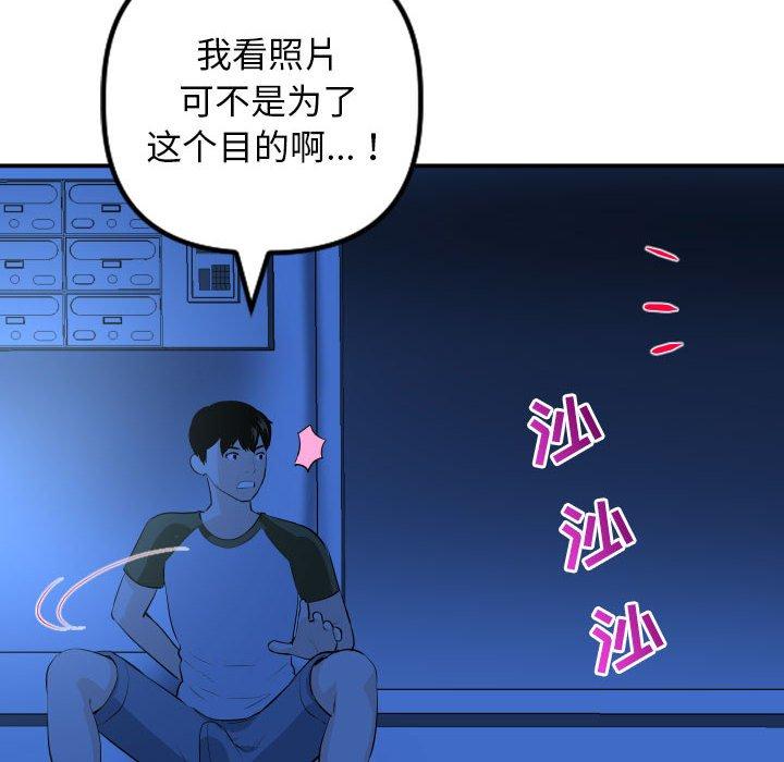 与学姐的那些事[抖漫]韩漫全集-与学姐的那些事-第 53 话无删减无遮挡章节图片 
