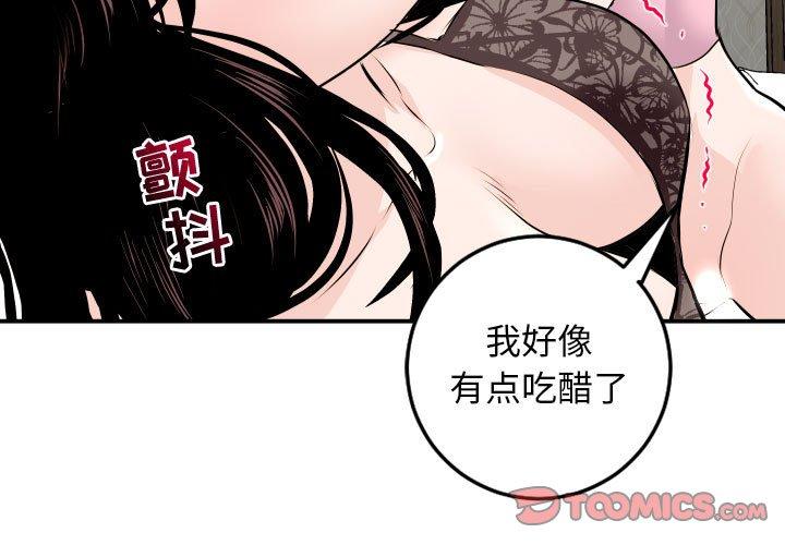 与学姐的那些事[抖漫]韩漫全集-与学姐的那些事-第 53 话无删减无遮挡章节图片 