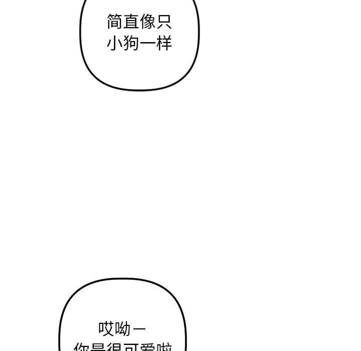 与学姐的那些事[抖漫]韩漫全集-与学姐的那些事-第 53 话无删减无遮挡章节图片 