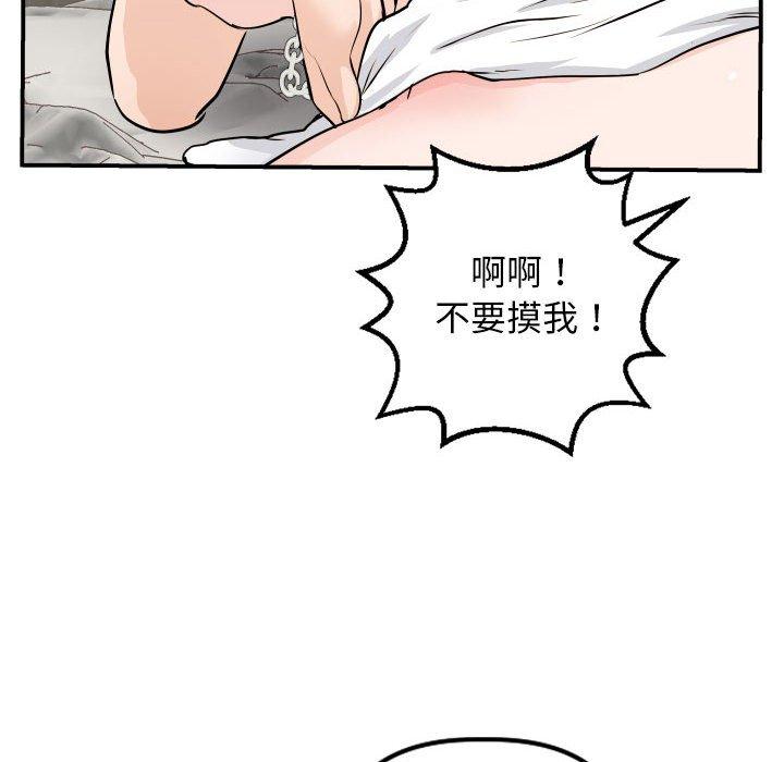 与学姐的那些事[抖漫]韩漫全集-与学姐的那些事-第 53 话无删减无遮挡章节图片 