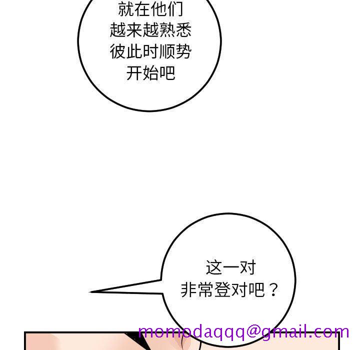 与学姐的那些事[抖漫]韩漫全集-与学姐的那些事-第 53 话无删减无遮挡章节图片 