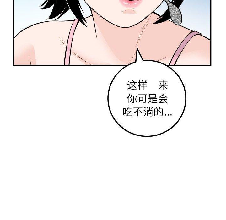 与学姐的那些事[抖漫]韩漫全集-与学姐的那些事-第 53 话无删减无遮挡章节图片 